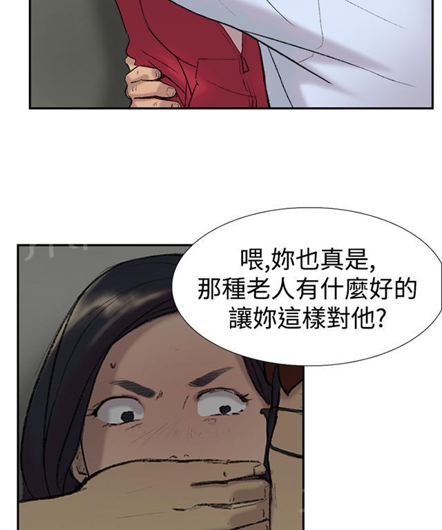 《昼夜男友》漫画最新章节第22话 蹂躏免费下拉式在线观看章节第【33】张图片