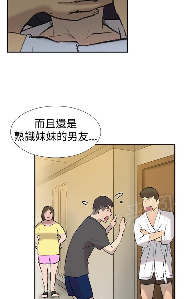 《昼夜男友》漫画最新章节第22话 蹂躏免费下拉式在线观看章节第【32】张图片