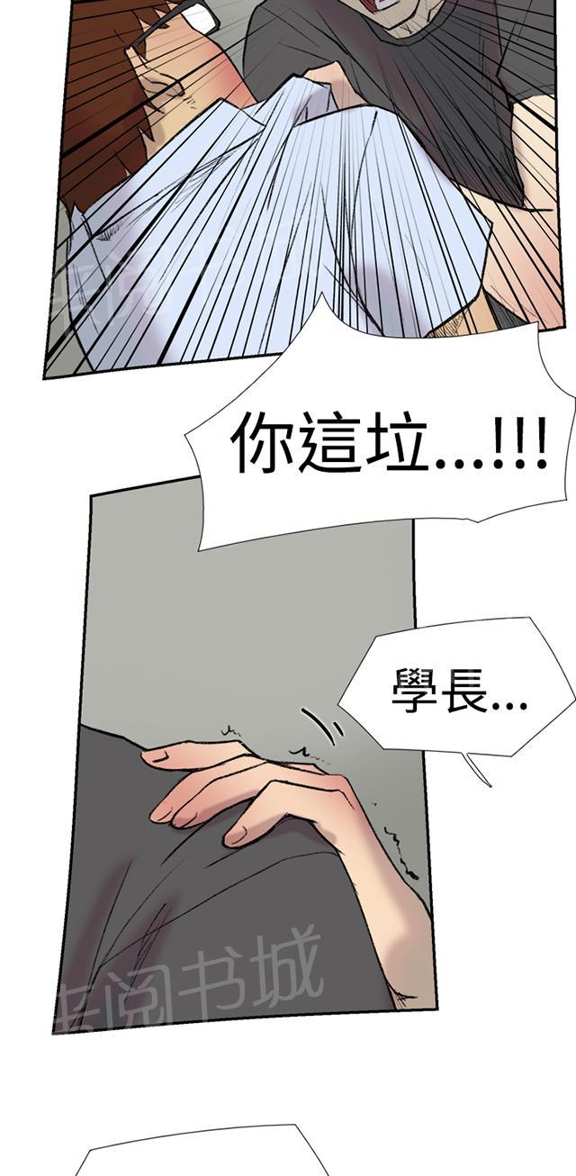 《昼夜男友》漫画最新章节第22话 蹂躏免费下拉式在线观看章节第【14】张图片