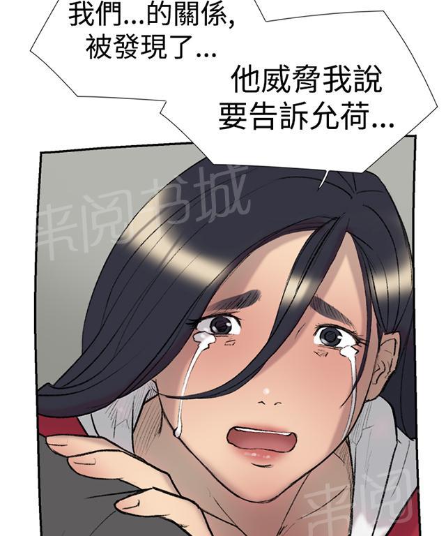 《昼夜男友》漫画最新章节第22话 蹂躏免费下拉式在线观看章节第【13】张图片