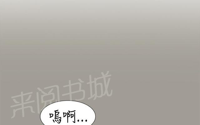 《昼夜男友》漫画最新章节第22话 蹂躏免费下拉式在线观看章节第【8】张图片