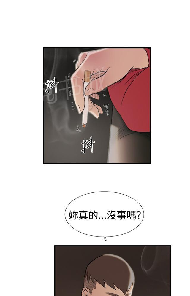 《昼夜男友》漫画最新章节第23话 发现免费下拉式在线观看章节第【59】张图片