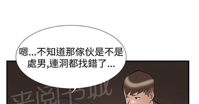 《昼夜男友》漫画最新章节第23话 发现免费下拉式在线观看章节第【57】张图片