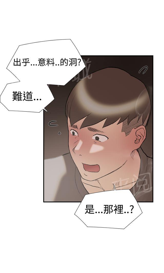 《昼夜男友》漫画最新章节第23话 发现免费下拉式在线观看章节第【55】张图片