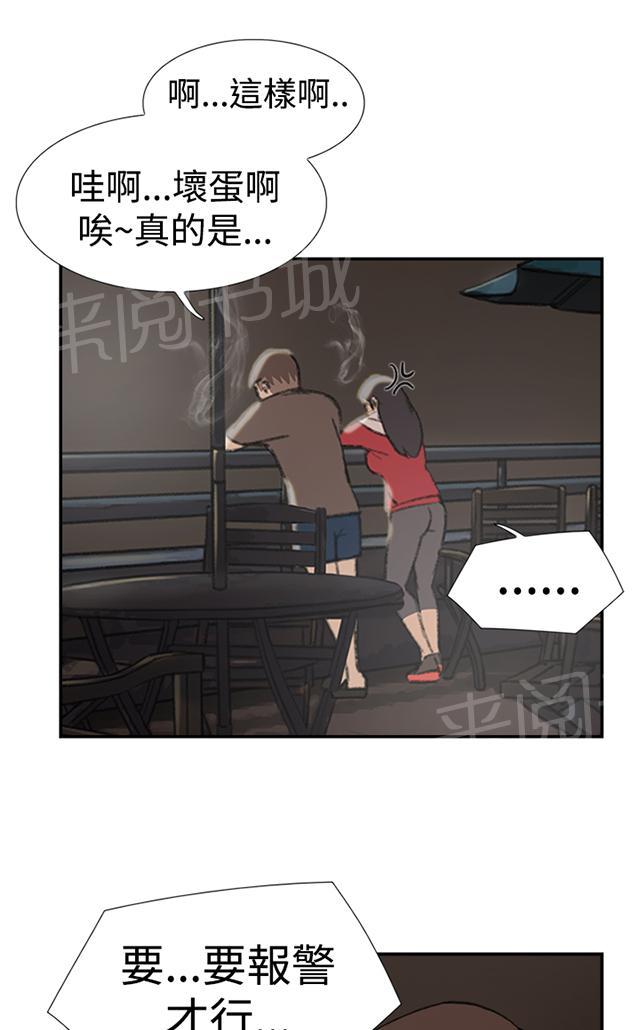 《昼夜男友》漫画最新章节第23话 发现免费下拉式在线观看章节第【54】张图片