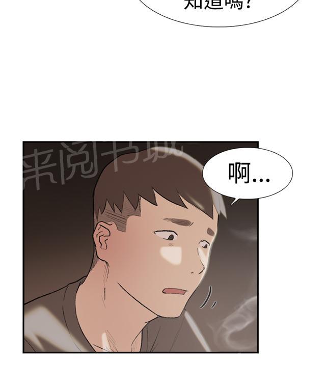 《昼夜男友》漫画最新章节第23话 发现免费下拉式在线观看章节第【52】张图片