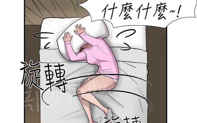 《昼夜男友》漫画最新章节第23话 发现免费下拉式在线观看章节第【45】张图片