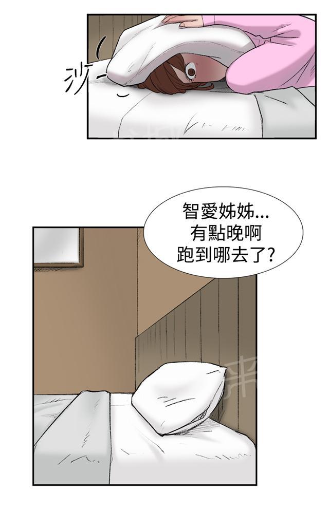 《昼夜男友》漫画最新章节第23话 发现免费下拉式在线观看章节第【43】张图片