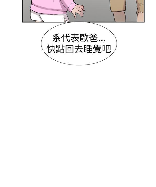 《昼夜男友》漫画最新章节第23话 发现免费下拉式在线观看章节第【38】张图片