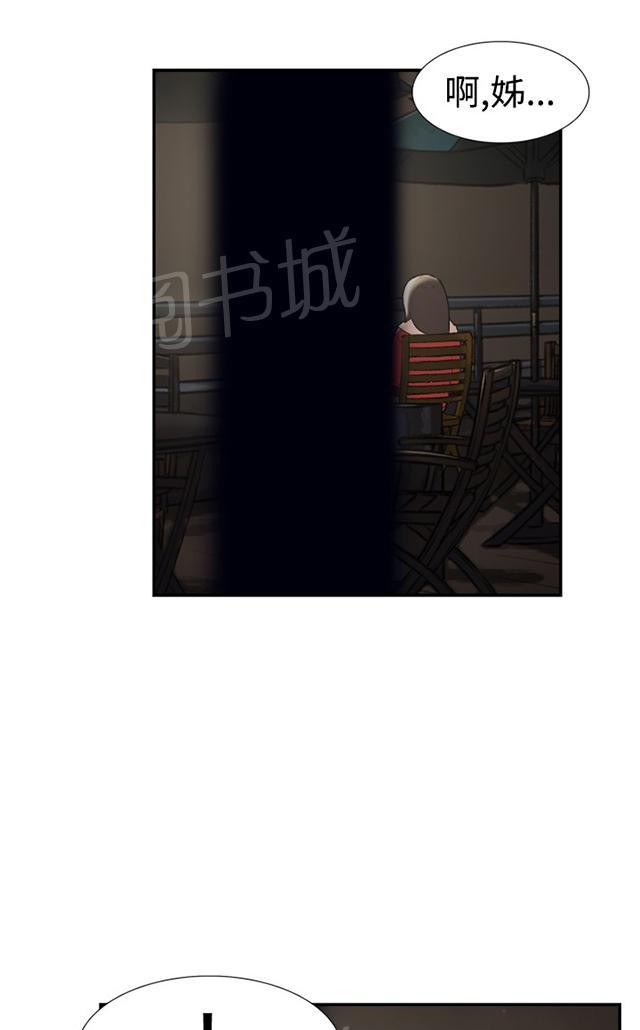 《昼夜男友》漫画最新章节第23话 发现免费下拉式在线观看章节第【35】张图片