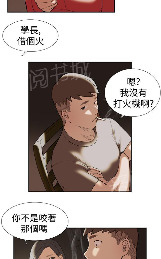 《昼夜男友》漫画最新章节第23话 发现免费下拉式在线观看章节第【30】张图片