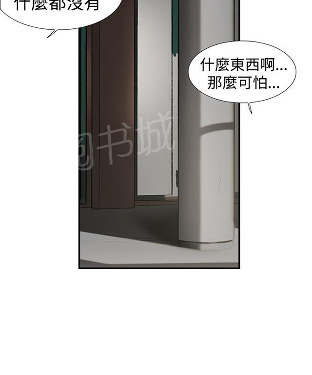 《昼夜男友》漫画最新章节第23话 发现免费下拉式在线观看章节第【22】张图片