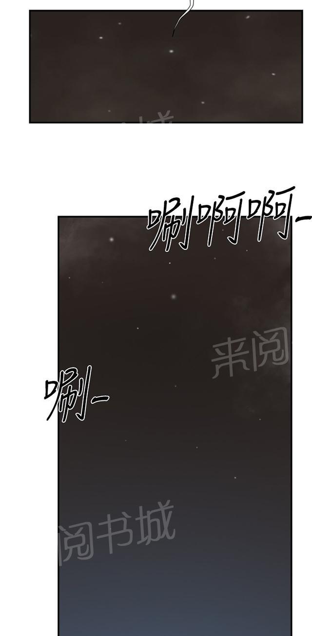 《昼夜男友》漫画最新章节第23话 发现免费下拉式在线观看章节第【20】张图片