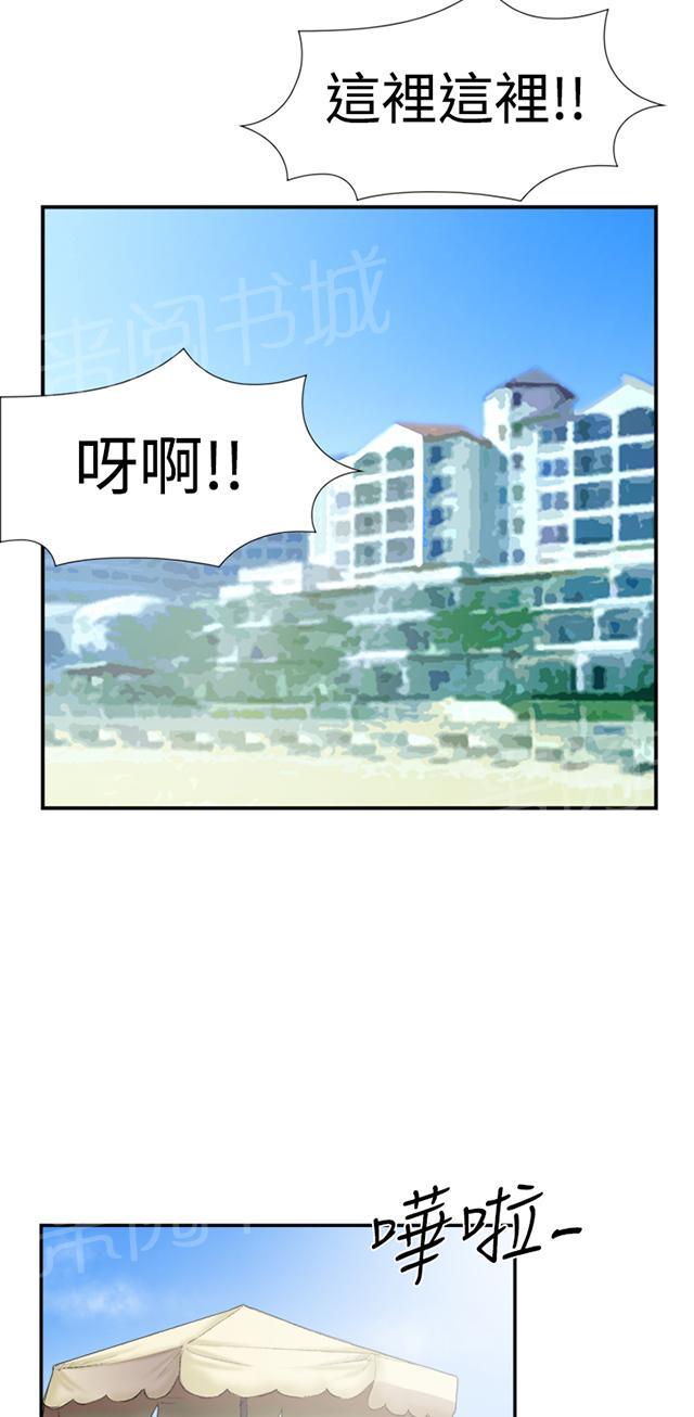 《昼夜男友》漫画最新章节第23话 发现免费下拉式在线观看章节第【15】张图片