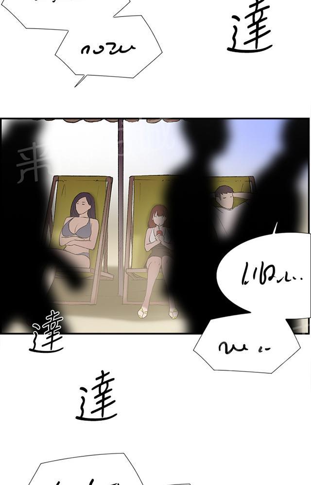 《昼夜男友》漫画最新章节第23话 发现免费下拉式在线观看章节第【6】张图片