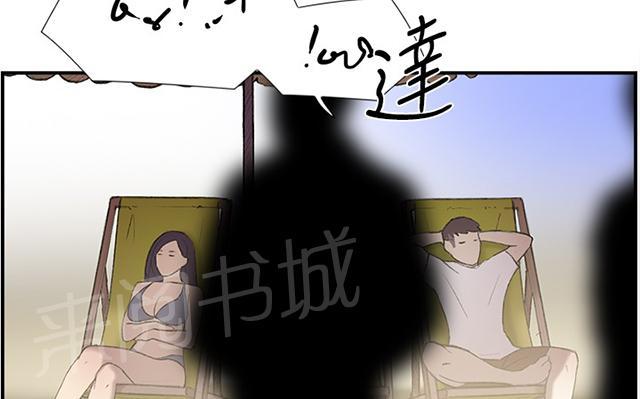 《昼夜男友》漫画最新章节第23话 发现免费下拉式在线观看章节第【5】张图片