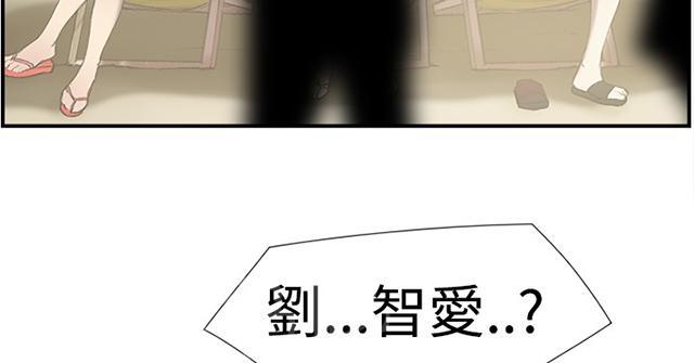 《昼夜男友》漫画最新章节第23话 发现免费下拉式在线观看章节第【4】张图片