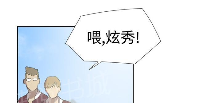 《昼夜男友》漫画最新章节第24话 失踪免费下拉式在线观看章节第【86】张图片