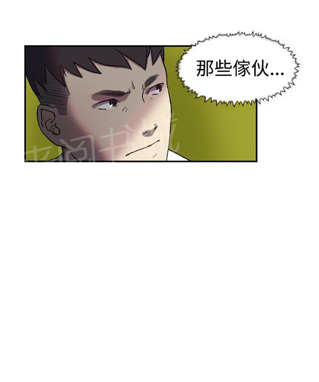 《昼夜男友》漫画最新章节第24话 失踪免费下拉式在线观看章节第【80】张图片