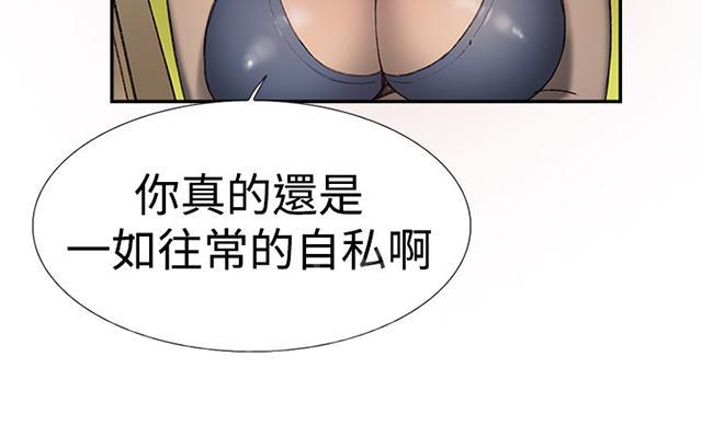 《昼夜男友》漫画最新章节第24话 失踪免费下拉式在线观看章节第【73】张图片