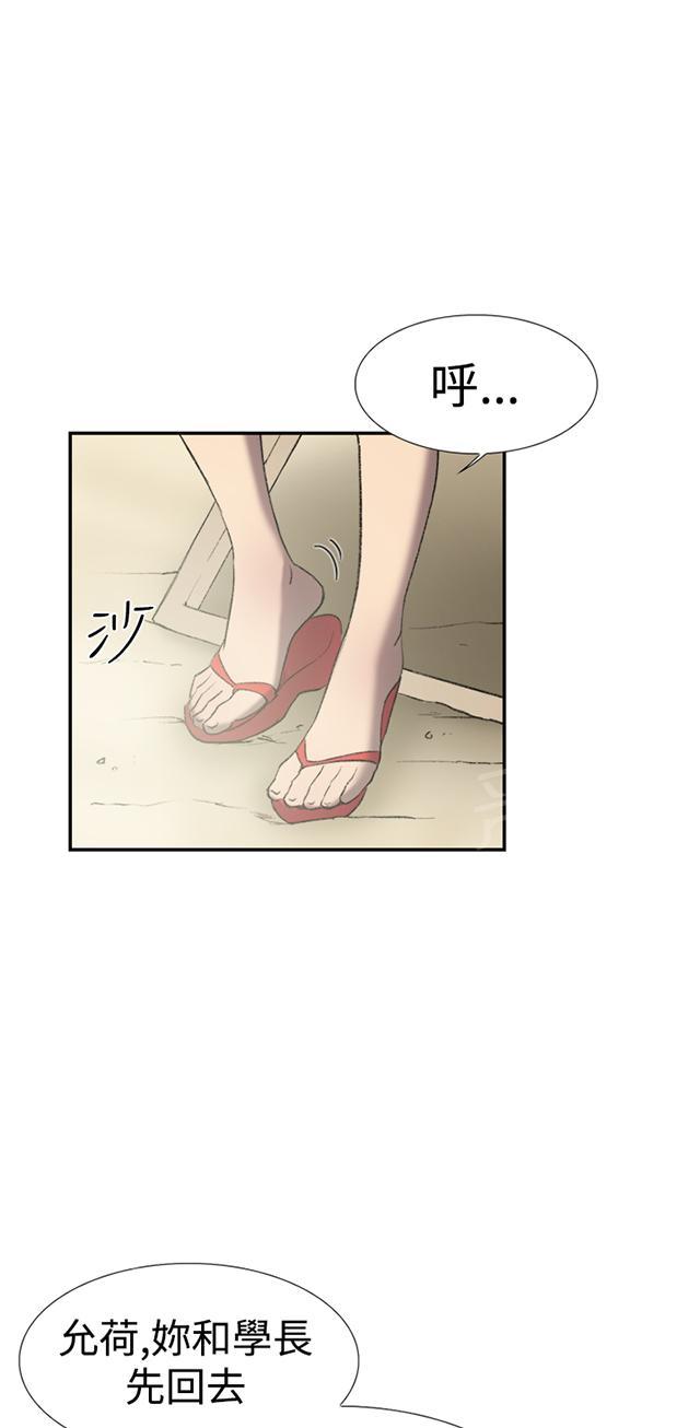 《昼夜男友》漫画最新章节第24话 失踪免费下拉式在线观看章节第【70】张图片