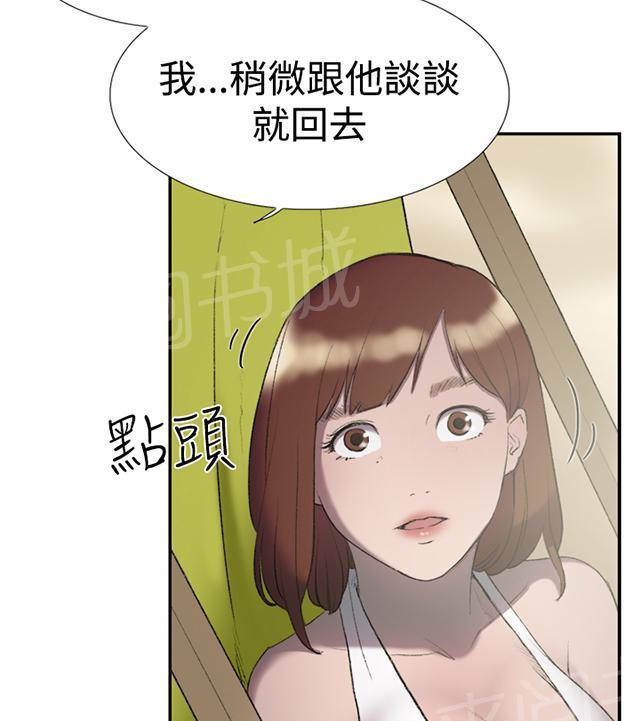 《昼夜男友》漫画最新章节第24话 失踪免费下拉式在线观看章节第【69】张图片