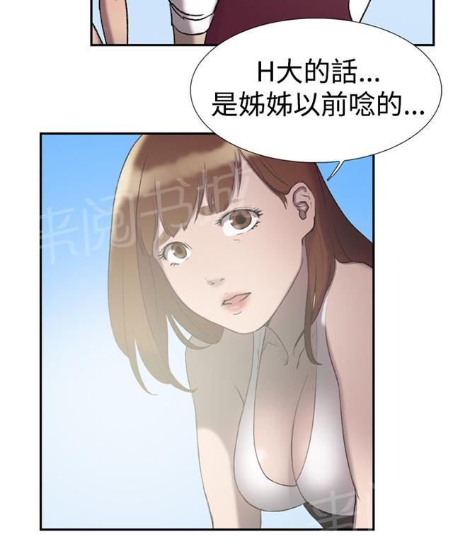 《昼夜男友》漫画最新章节第24话 失踪免费下拉式在线观看章节第【66】张图片