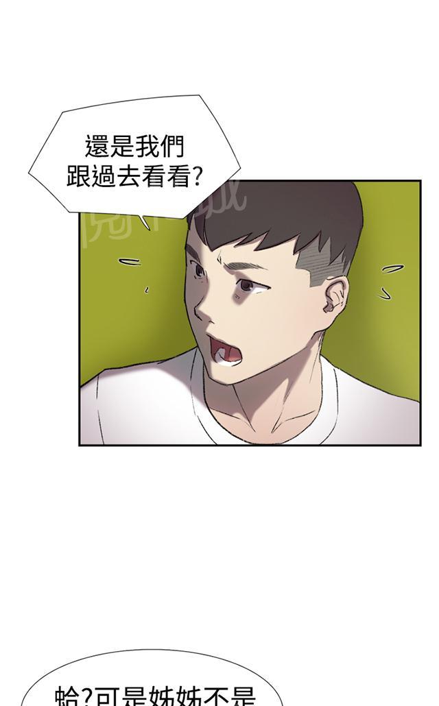 《昼夜男友》漫画最新章节第24话 失踪免费下拉式在线观看章节第【65】张图片