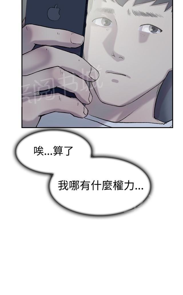 《昼夜男友》漫画最新章节第24话 失踪免费下拉式在线观看章节第【51】张图片