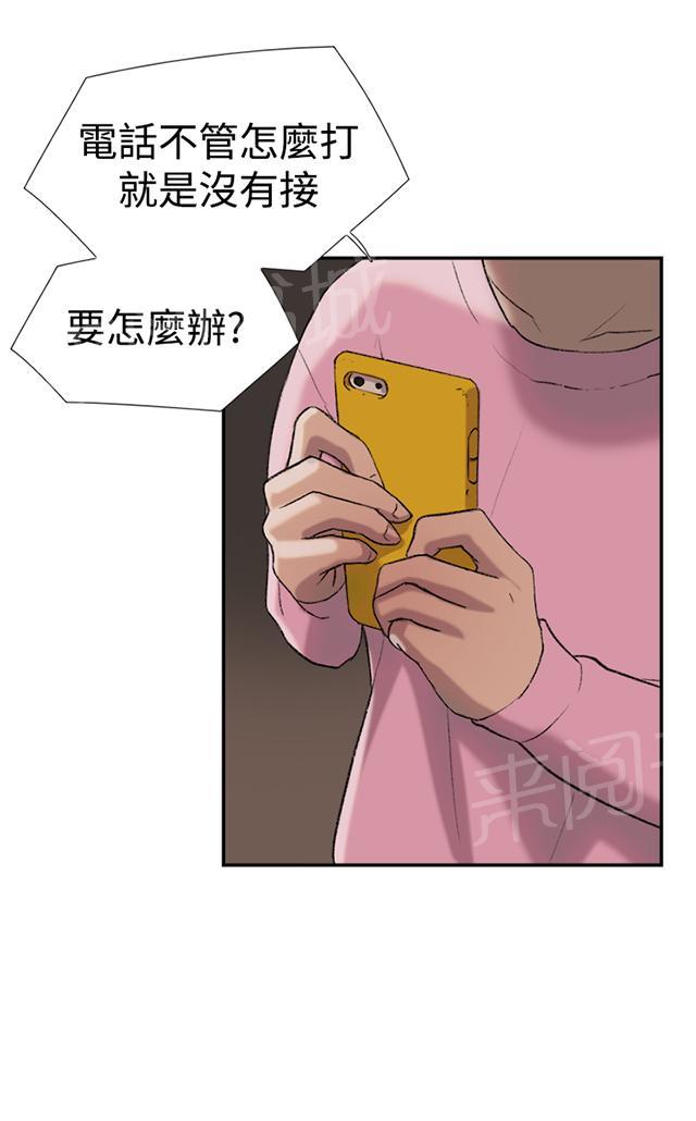 《昼夜男友》漫画最新章节第24话 失踪免费下拉式在线观看章节第【43】张图片