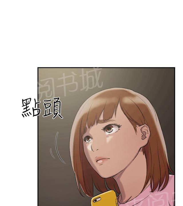 《昼夜男友》漫画最新章节第24话 失踪免费下拉式在线观看章节第【41】张图片