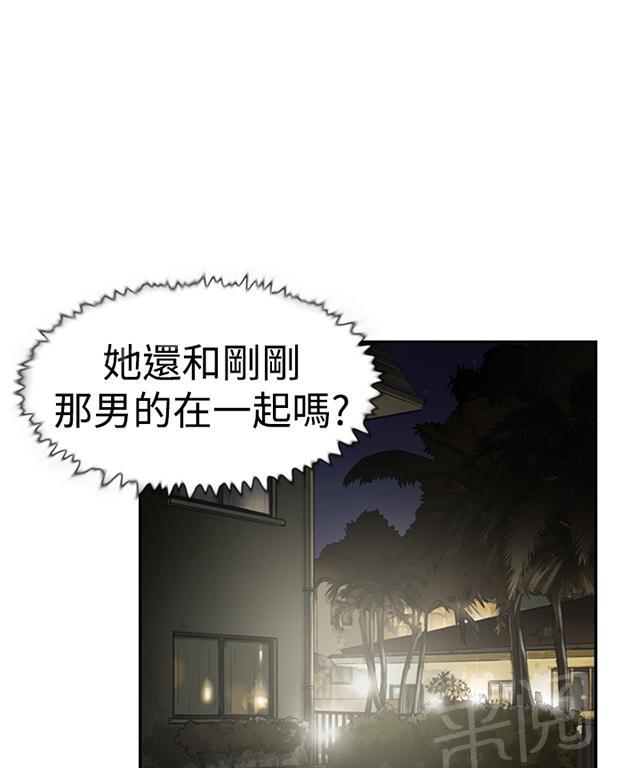 《昼夜男友》漫画最新章节第24话 失踪免费下拉式在线观看章节第【38】张图片