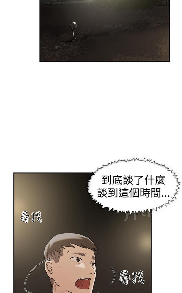 《昼夜男友》漫画最新章节第24话 失踪免费下拉式在线观看章节第【37】张图片