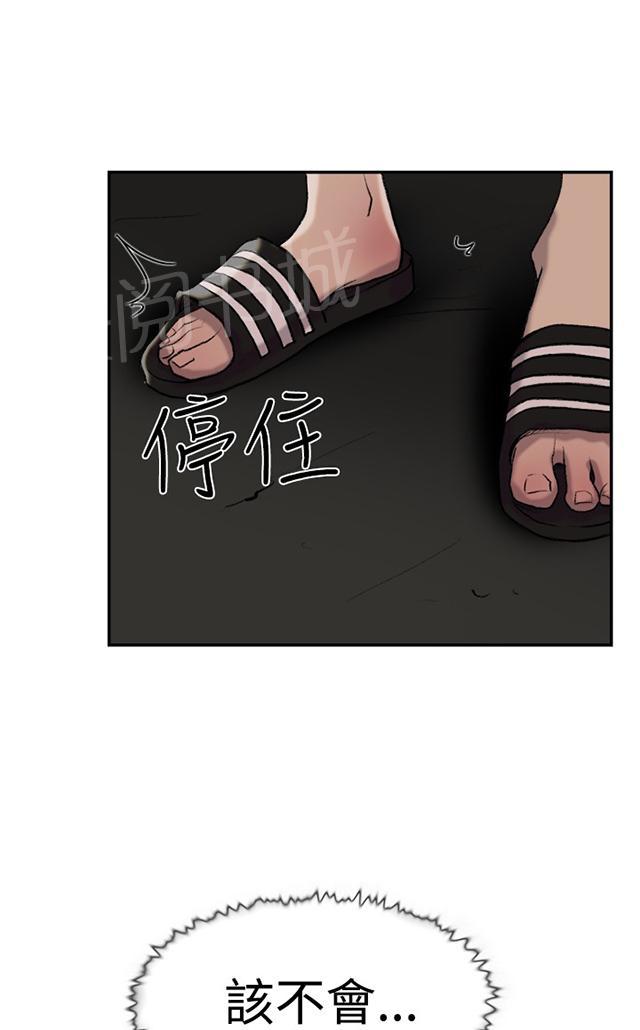 《昼夜男友》漫画最新章节第24话 失踪免费下拉式在线观看章节第【35】张图片