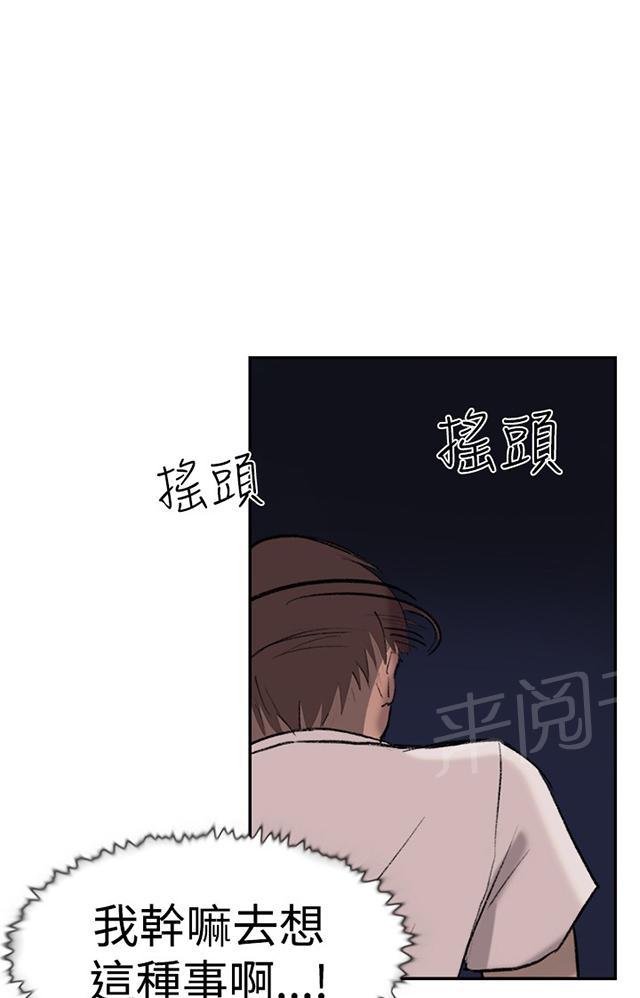 《昼夜男友》漫画最新章节第24话 失踪免费下拉式在线观看章节第【33】张图片