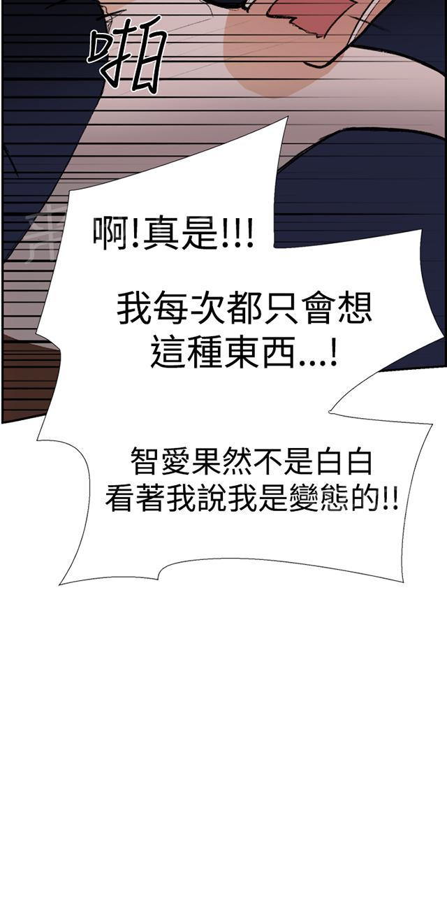 《昼夜男友》漫画最新章节第24话 失踪免费下拉式在线观看章节第【27】张图片