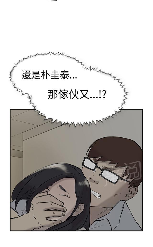 《昼夜男友》漫画最新章节第24话 失踪免费下拉式在线观看章节第【25】张图片