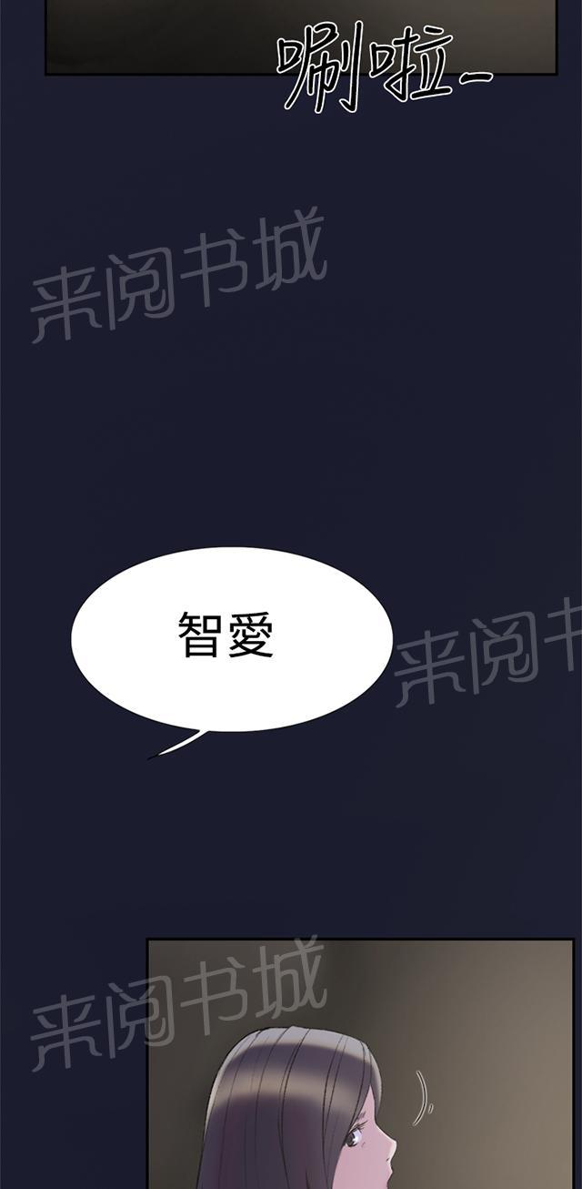 《昼夜男友》漫画最新章节第24话 失踪免费下拉式在线观看章节第【14】张图片