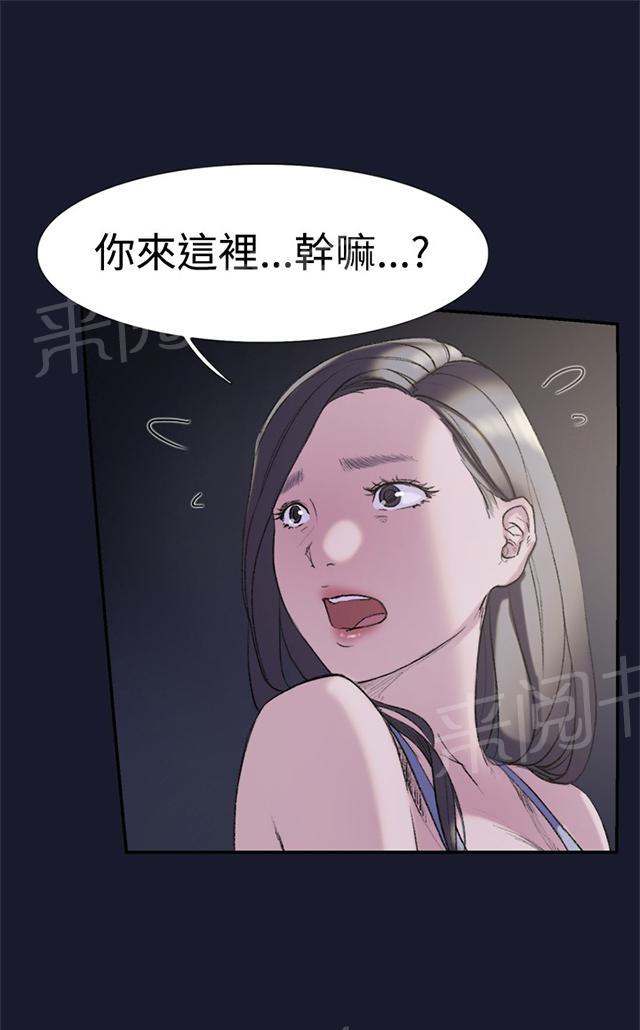 《昼夜男友》漫画最新章节第24话 失踪免费下拉式在线观看章节第【11】张图片