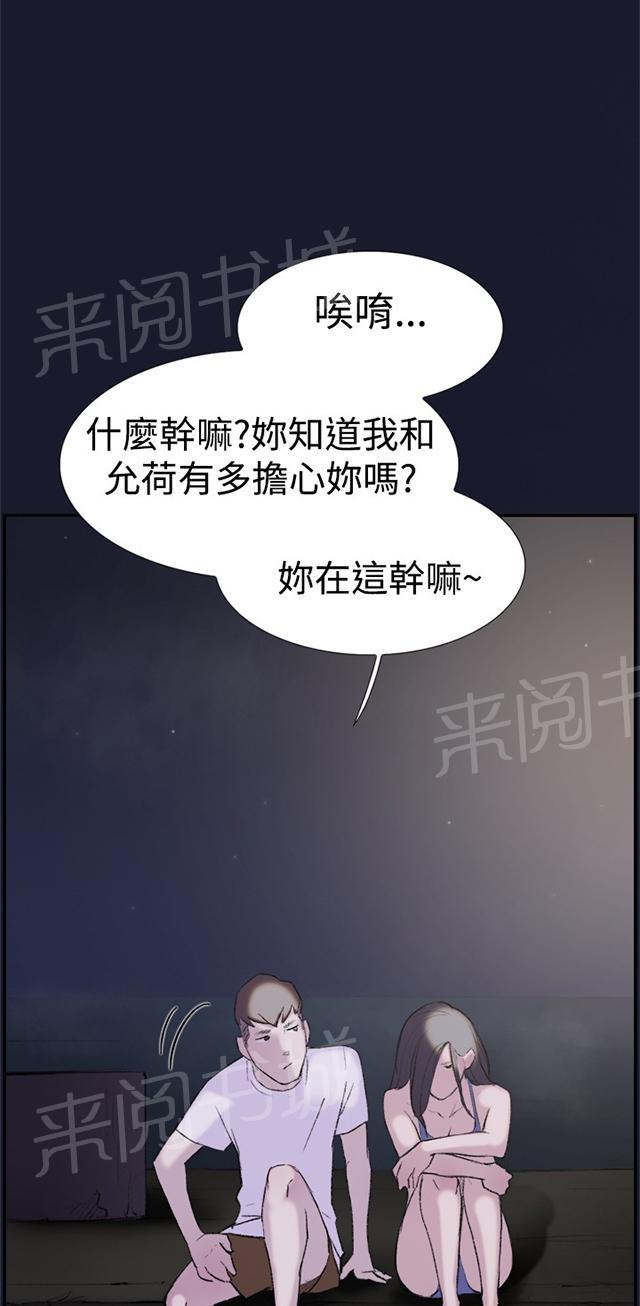 《昼夜男友》漫画最新章节第24话 失踪免费下拉式在线观看章节第【10】张图片