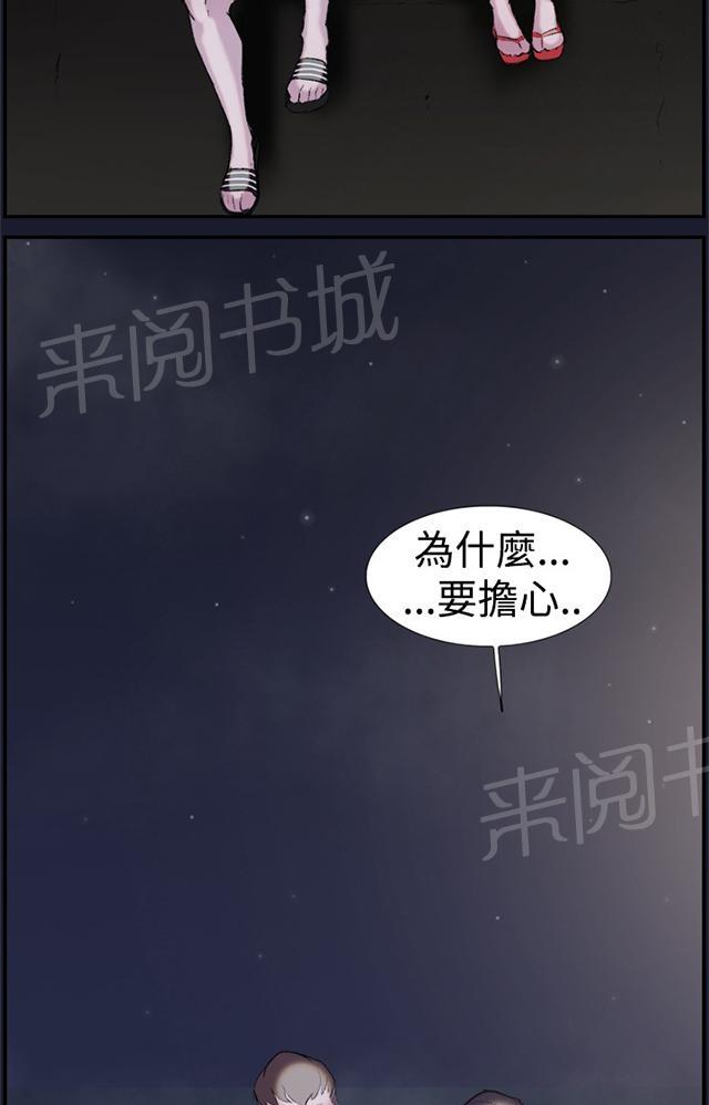 《昼夜男友》漫画最新章节第24话 失踪免费下拉式在线观看章节第【9】张图片