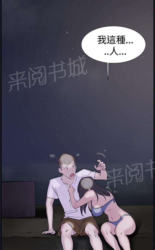 《昼夜男友》漫画最新章节第24话 失踪免费下拉式在线观看章节第【6】张图片