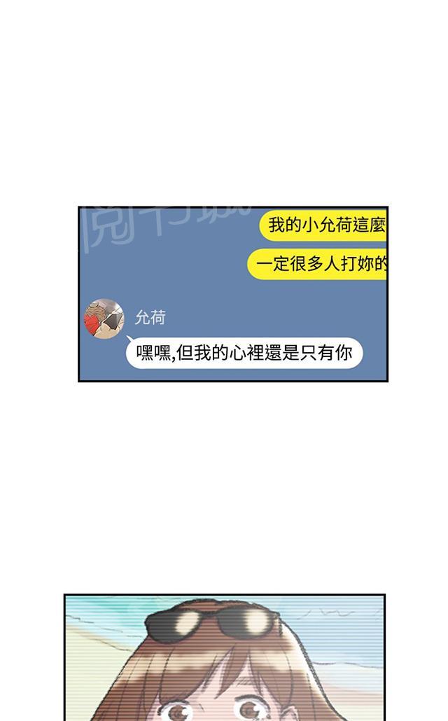 《昼夜男友》漫画最新章节第26话 男朋友免费下拉式在线观看章节第【78】张图片