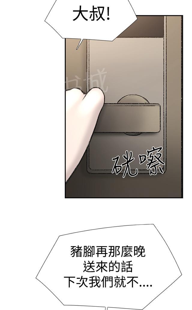 《昼夜男友》漫画最新章节第26话 男朋友免费下拉式在线观看章节第【70】张图片