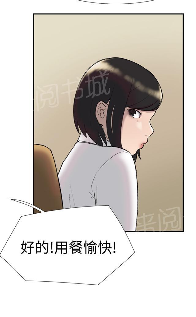 《昼夜男友》漫画最新章节第26话 男朋友免费下拉式在线观看章节第【57】张图片