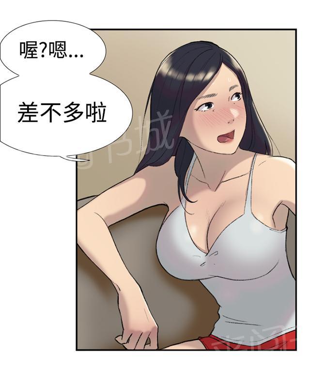 《昼夜男友》漫画最新章节第26话 男朋友免费下拉式在线观看章节第【55】张图片