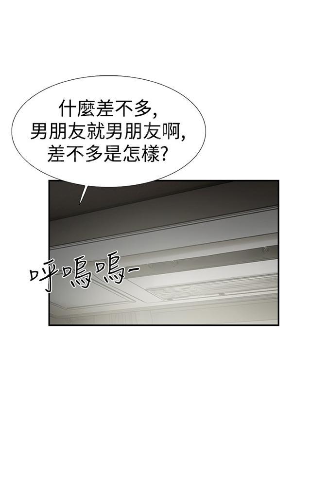 《昼夜男友》漫画最新章节第26话 男朋友免费下拉式在线观看章节第【54】张图片