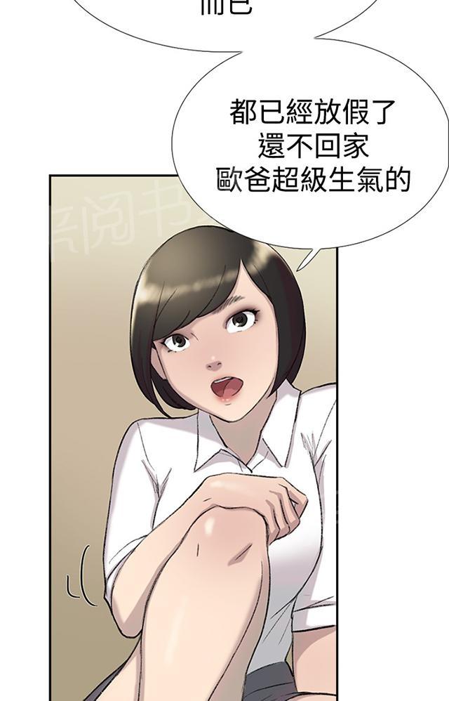 《昼夜男友》漫画最新章节第26话 男朋友免费下拉式在线观看章节第【52】张图片