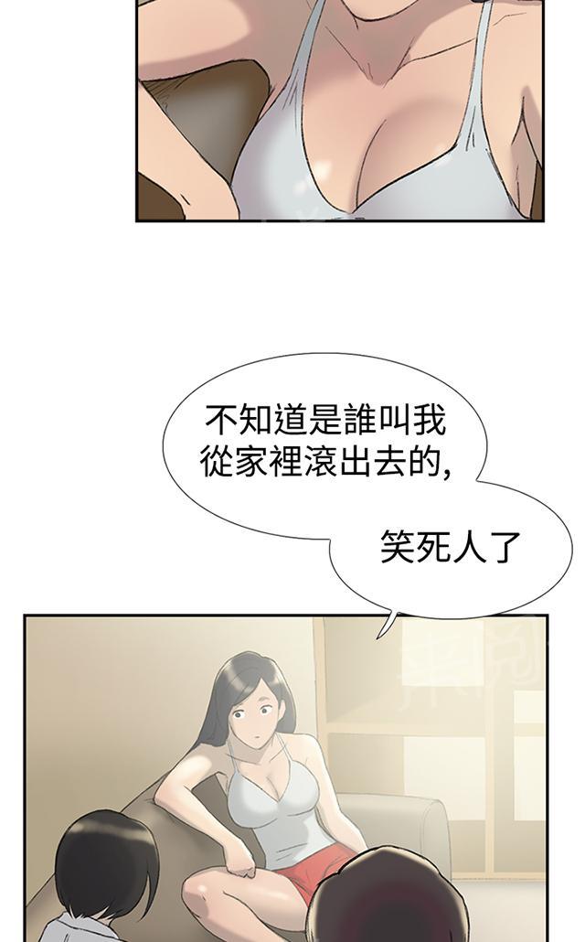 《昼夜男友》漫画最新章节第26话 男朋友免费下拉式在线观看章节第【49】张图片