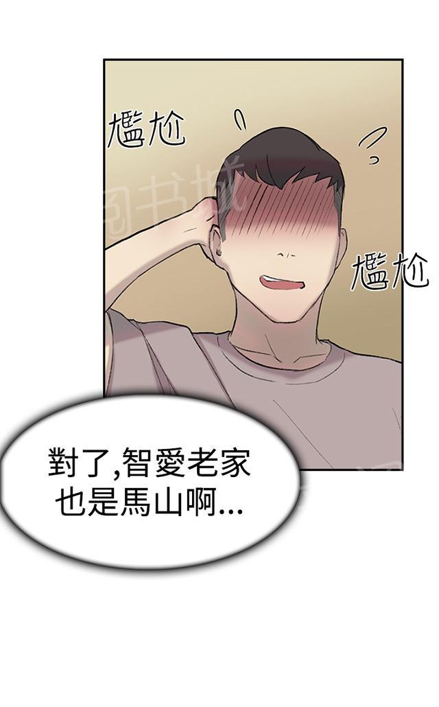 《昼夜男友》漫画最新章节第26话 男朋友免费下拉式在线观看章节第【41】张图片